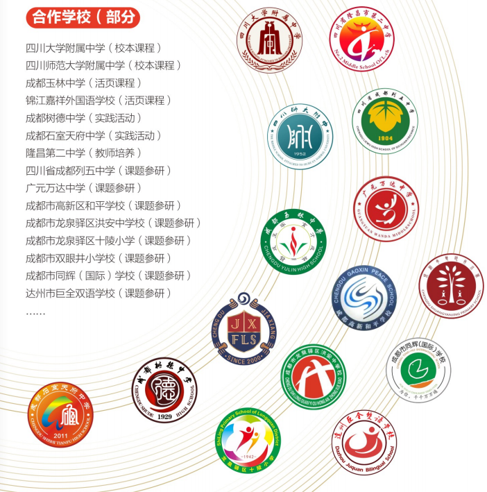 合作学校.png